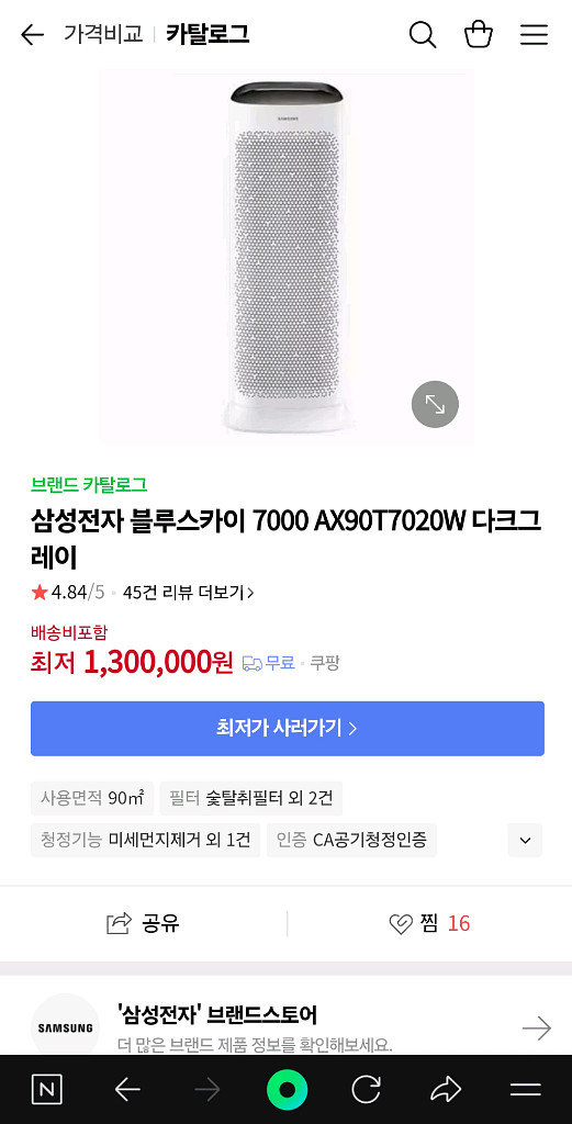 삼성 공기청정기 블루스카이 7000--2