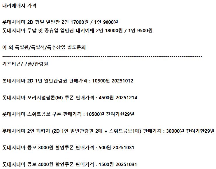 롯데시네마 메가박스 CGV예매 쿠폰 기프티콘 기프트카드--0