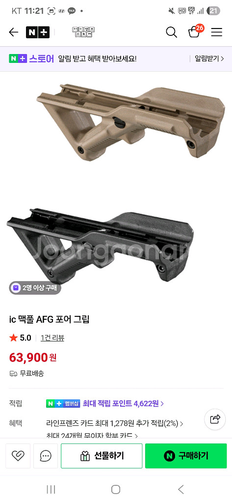 MIF 다목적 파우치 9x5 / 맥풀 그립--2
