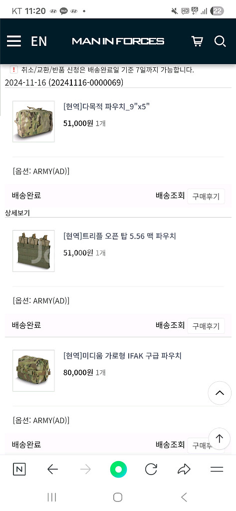 MIF 다목적 파우치 9x5 / 맥풀 그립--3
