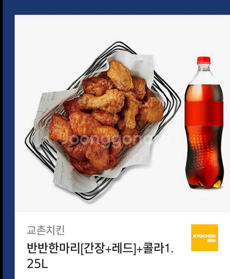 교촌치킨 깊티--0