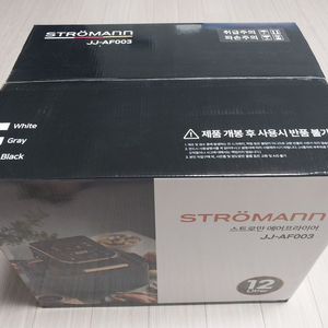 스트로만 에어프라이어 12L 팝니다. (10만원)