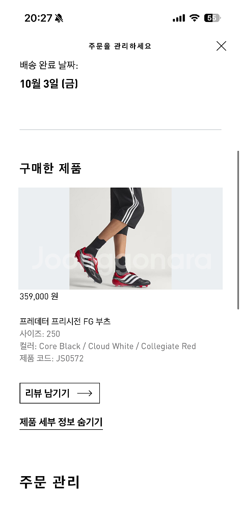 아디다스 프레데터 프리시전 엘리트 FG 250 새상품--0