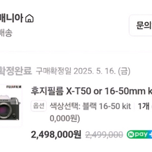 후지필름 X-T50 카메라 블랙와 16-50mm 렌즈,
