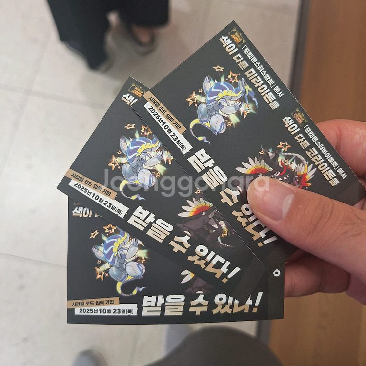 포켓몬스터 스칼렛 바이올렛 색이다른 미라이돈 코라이돈--0