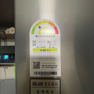 LG 냉장고