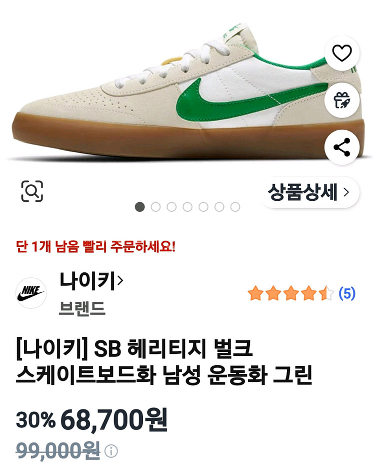 나이키 SB 헤리티지 벌크 그린 270mm 새상품--6
