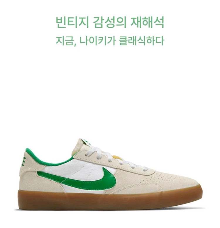 나이키 SB 헤리티지 벌크 그린 270mm 새상품--7