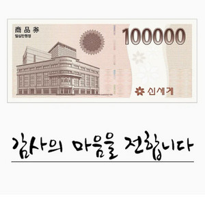 (예판)신세계상품권 30만원권 30프로 할인판매
