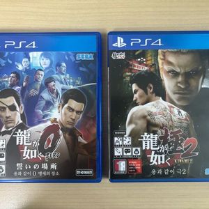 용과같이 플스 ps4 제로 극2