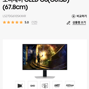 삼성 오디세이 G6 OLED S27DG610 새제품