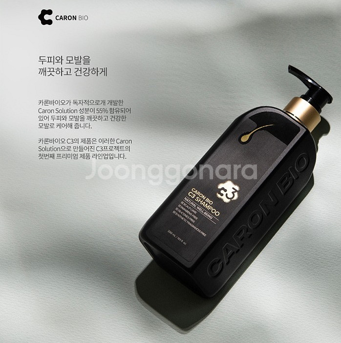 카론바이오 C3 샴푸 + 헤어토닉 세트 두피모발케어 천연약산성 탈모샴푸 미개봉 새제품--3