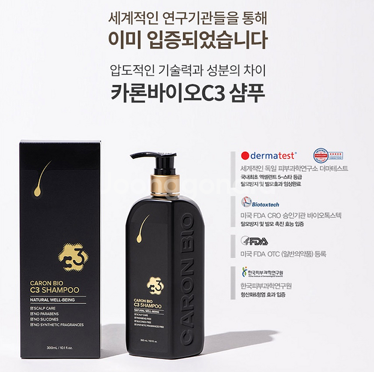 카론바이오 C3 샴푸 + 헤어토닉 세트 두피모발케어 천연약산성 탈모샴푸 미개봉 새제품--5