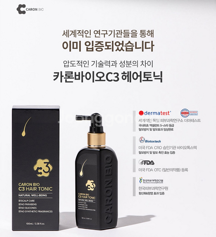 카론바이오 C3 샴푸 + 헤어토닉 세트 두피모발케어 천연약산성 탈모샴푸 미개봉 새제품--8