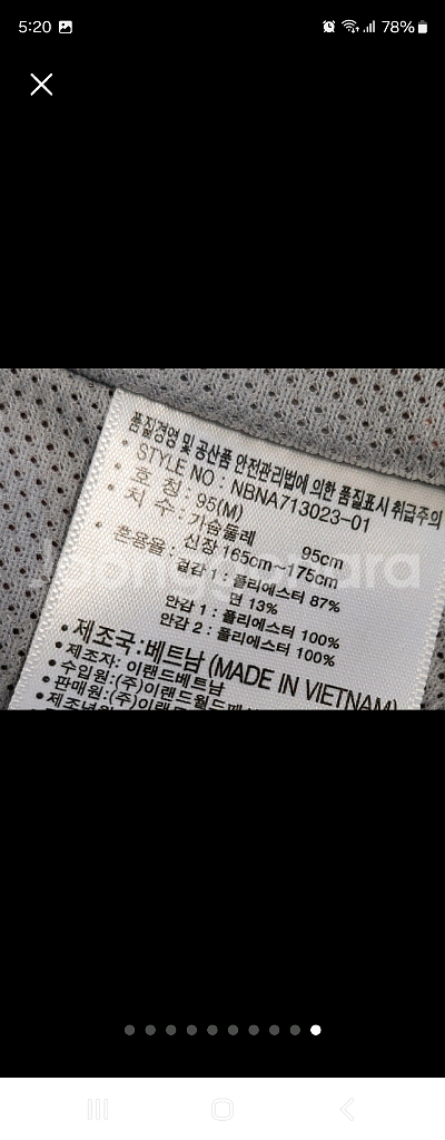 뉴발란스 UNI 클래식 코치자켓 (NBNA713023)--9