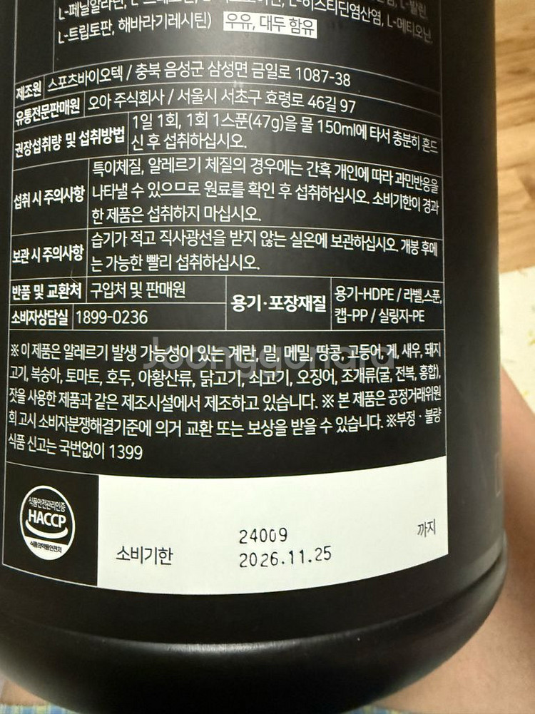 (미개봉)삼대오백 매시브 WPI 초코맛프로틴--2