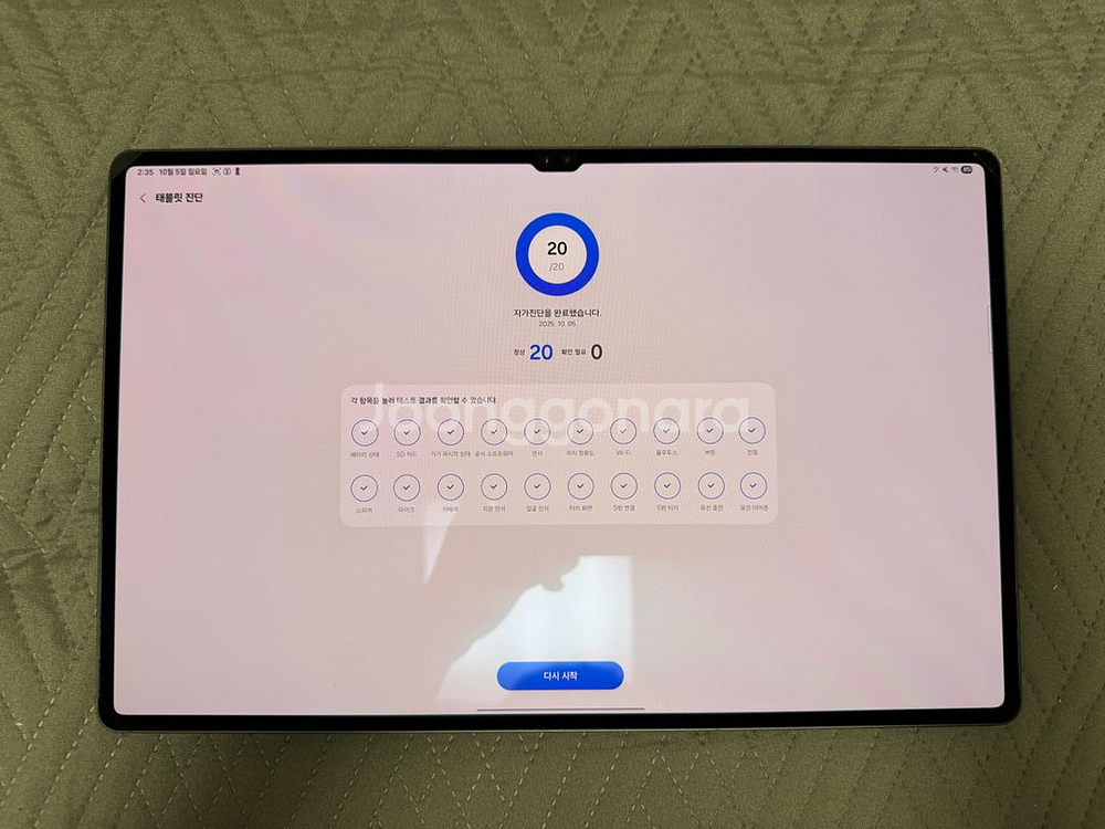 갤럭시탭 S9 울트라 WiFi 256GB(+정품북커버)--2