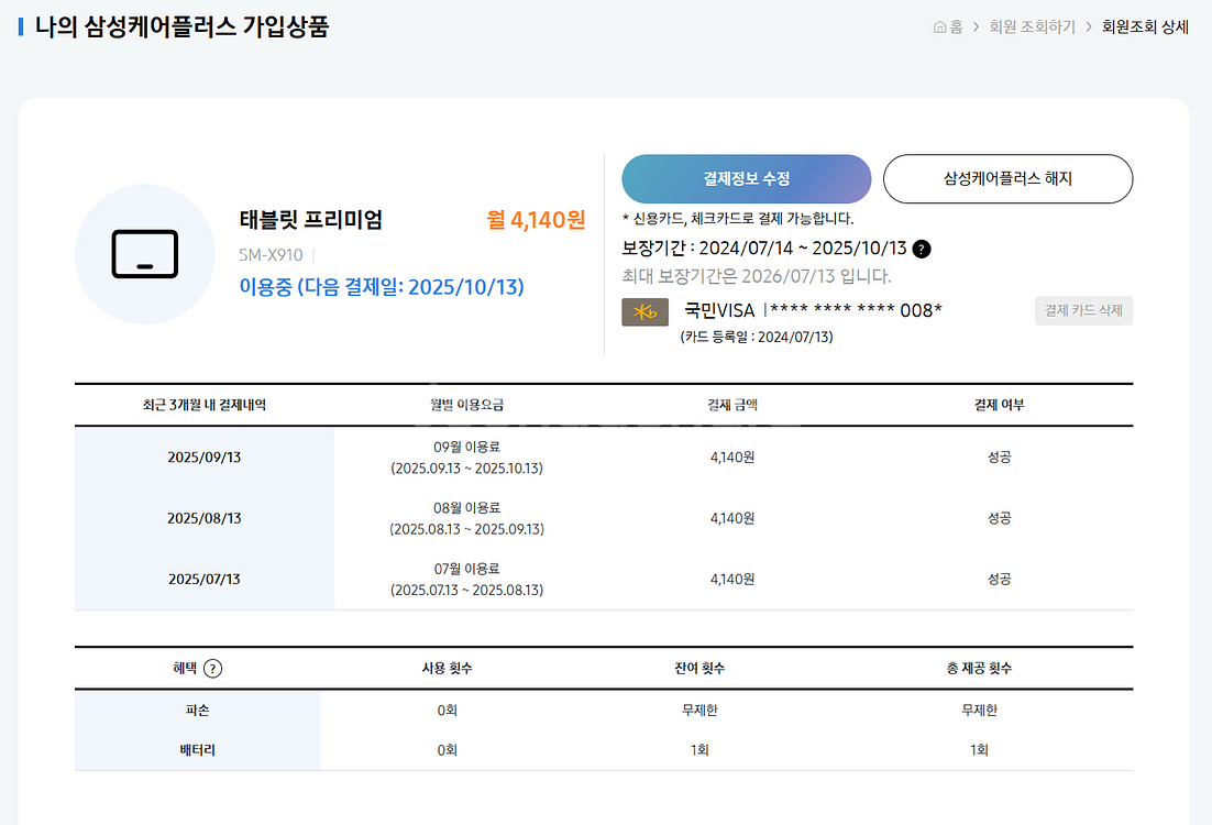 갤럭시탭 S9 울트라 WiFi 256GB(+정품북커버)--5