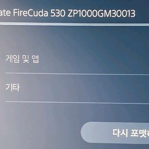 Seagate FireCuda 530 1TB M.2