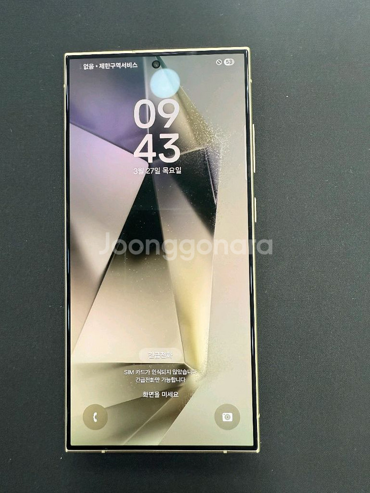 s24 울트라 256g--2