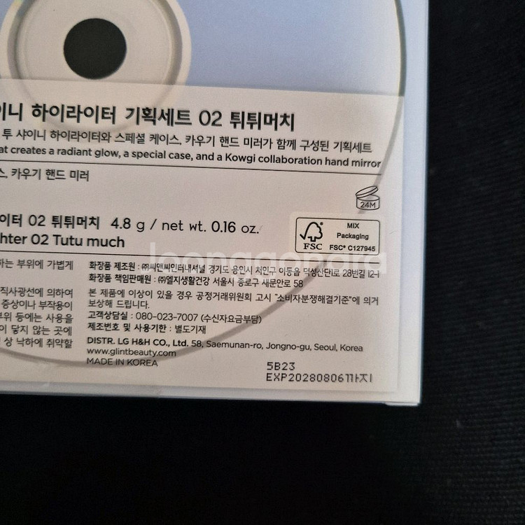 [새상품] 글린트 투샤이니 하이라이터 02튀튀머치 기획--1