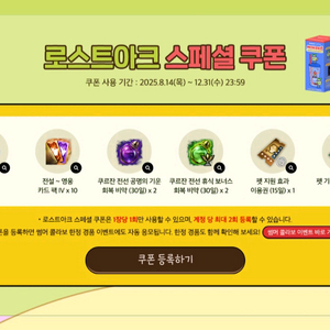 로스트아크 도미노 쿠폰 팝니다