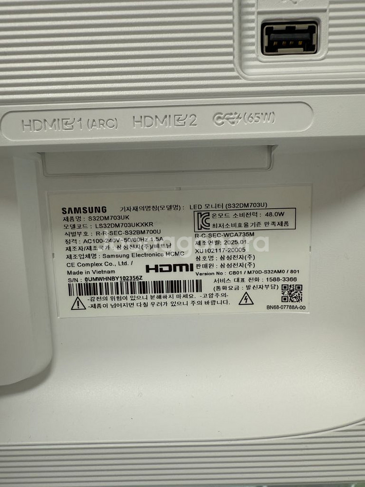 삼성 LED 모니터 S32DM703U(설치후 미사용)--2