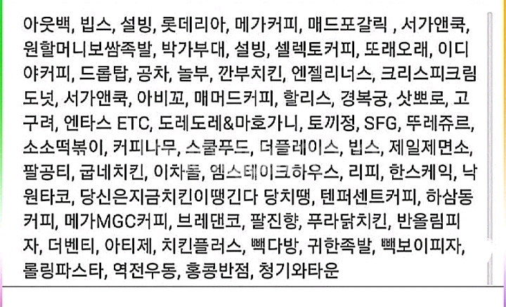 페이즈아웃백빕스서가앤쿡매드포갈릭) 올리브영맥도날드애슐리--1