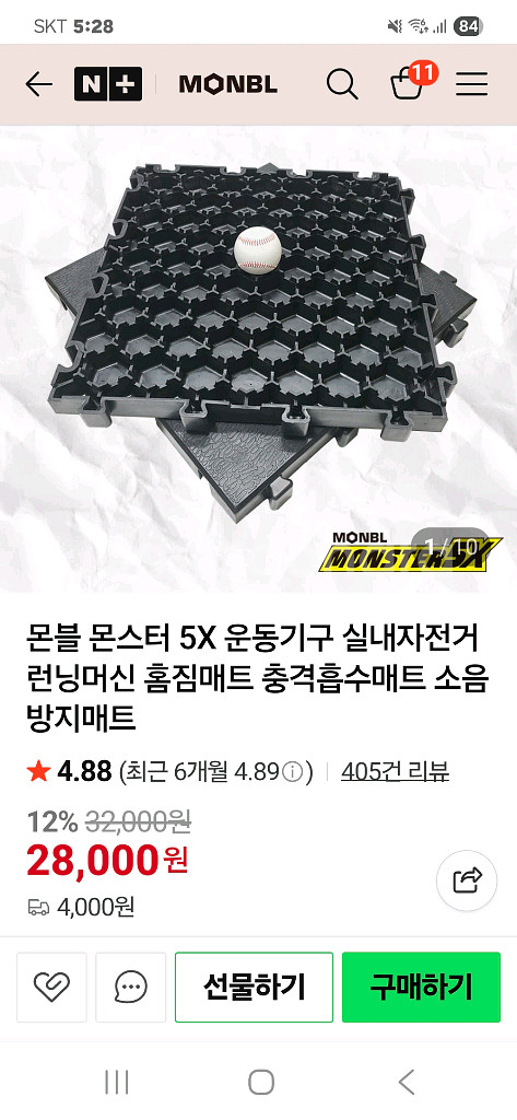 디랙스 마이마운틴 + 몬스터블럭 5X--2