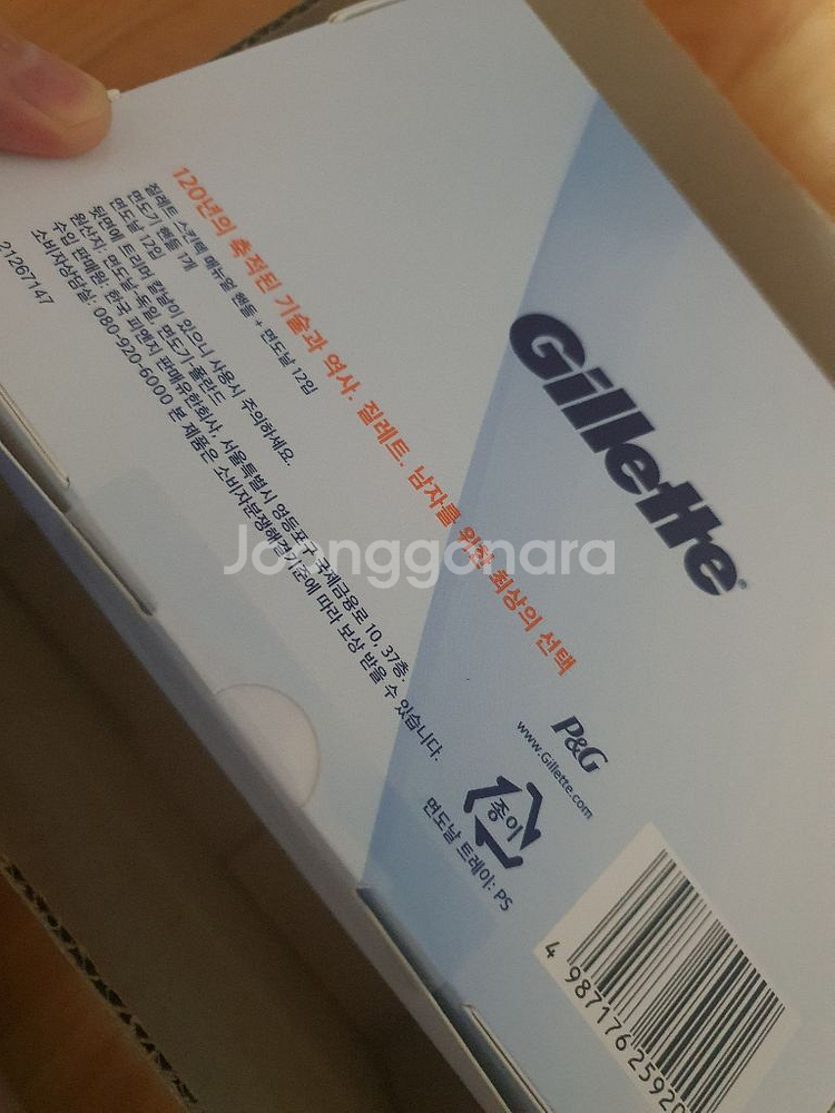 [미개봉 새상품]질레트 스킨텍 12입+핸들 판매합니다--2