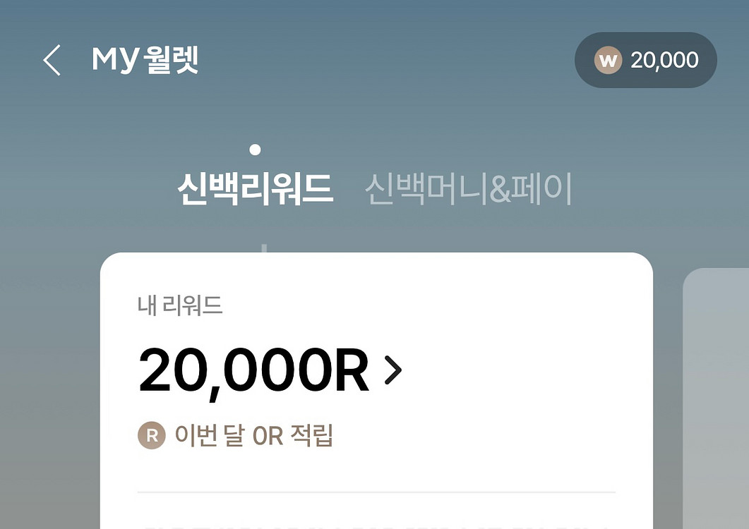 신백 리워드 2만권--0