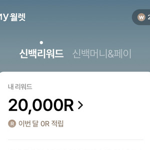 신백 리워드 2만권