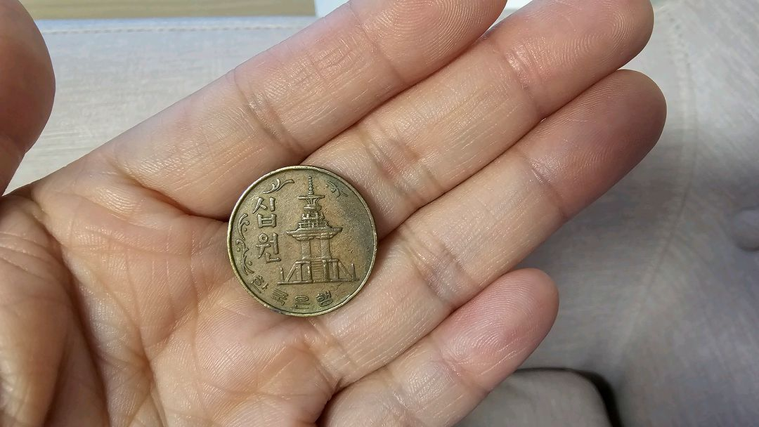 10원 1980년 이미지