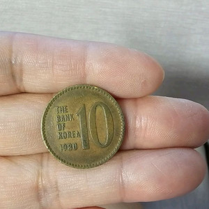 10원 1980년