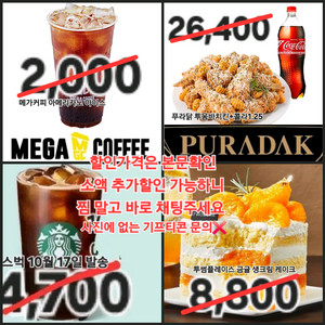 10월 17일 발송)스타벅스 스벅 아메리카노 기프티콘