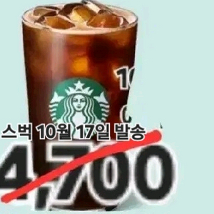 10월 17일 발송)스타벅스 스벅 아메리카노 기프티콘