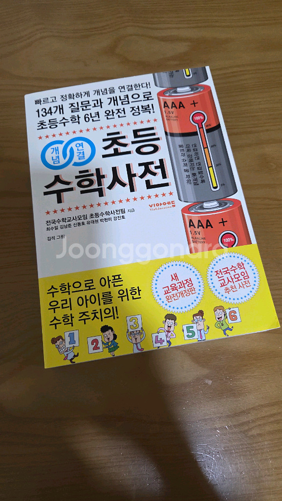 수학개념사전(새거)--0