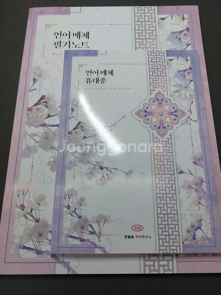 대성 마이맥 유대종 인셉션 2026--4