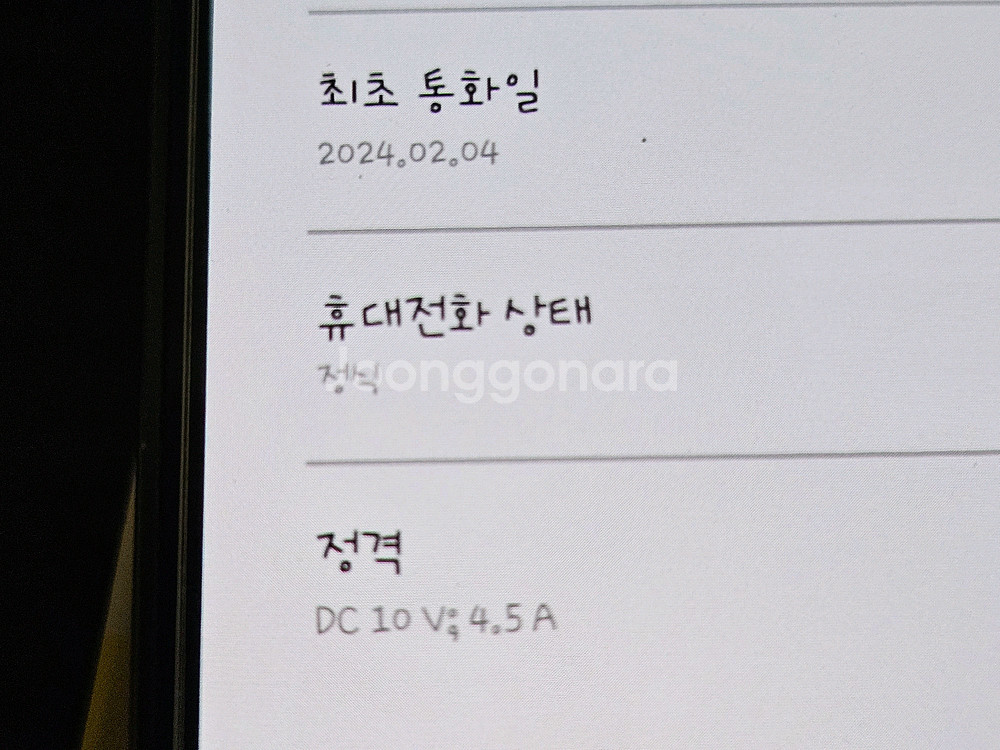 갤럭시 S24 플러스 256g--6