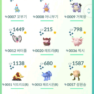 포켓몬고 이로치