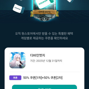 원스토어 쿠폰득템전 판매합니다