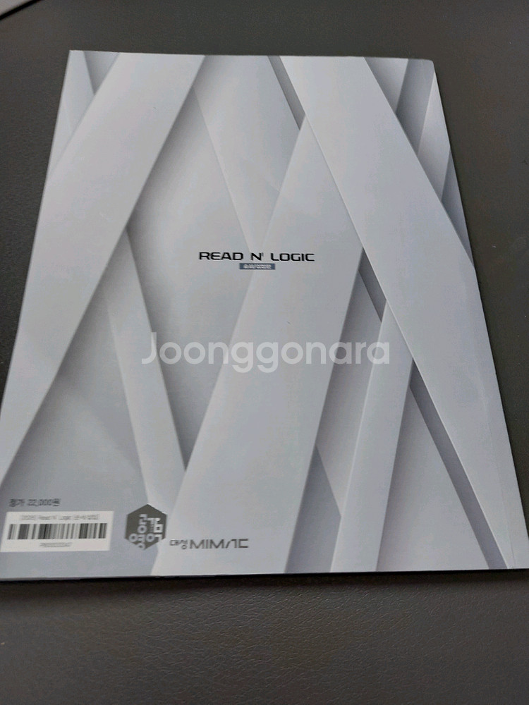 이명학 read n logic 순서삽입편 빈칸완성편--3