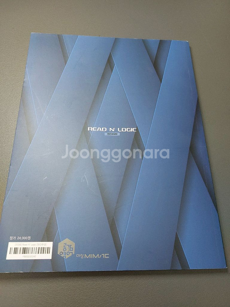 이명학 read n logic 순서삽입편 빈칸완성편--1