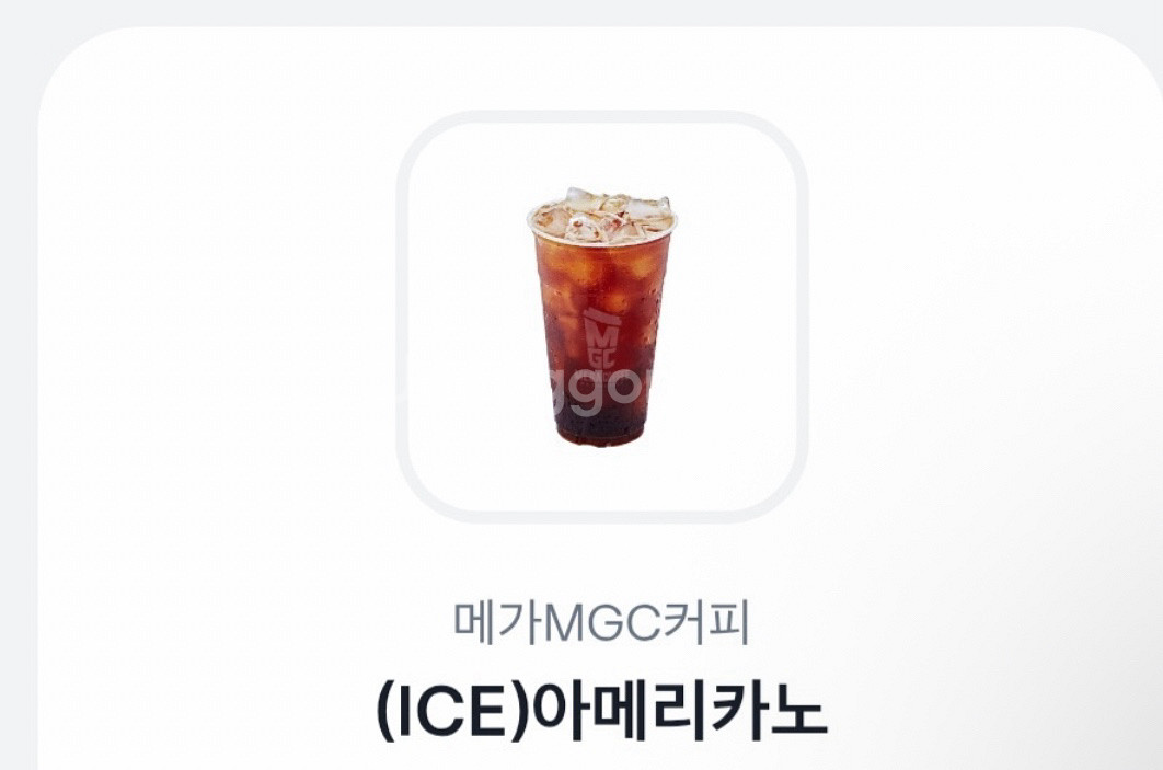 메가커피 아이스아메 오늘까지--0