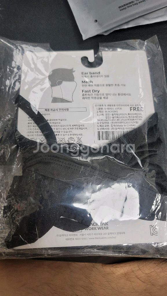 블랙야크 S-페이스 스카프 새상품입니다--1