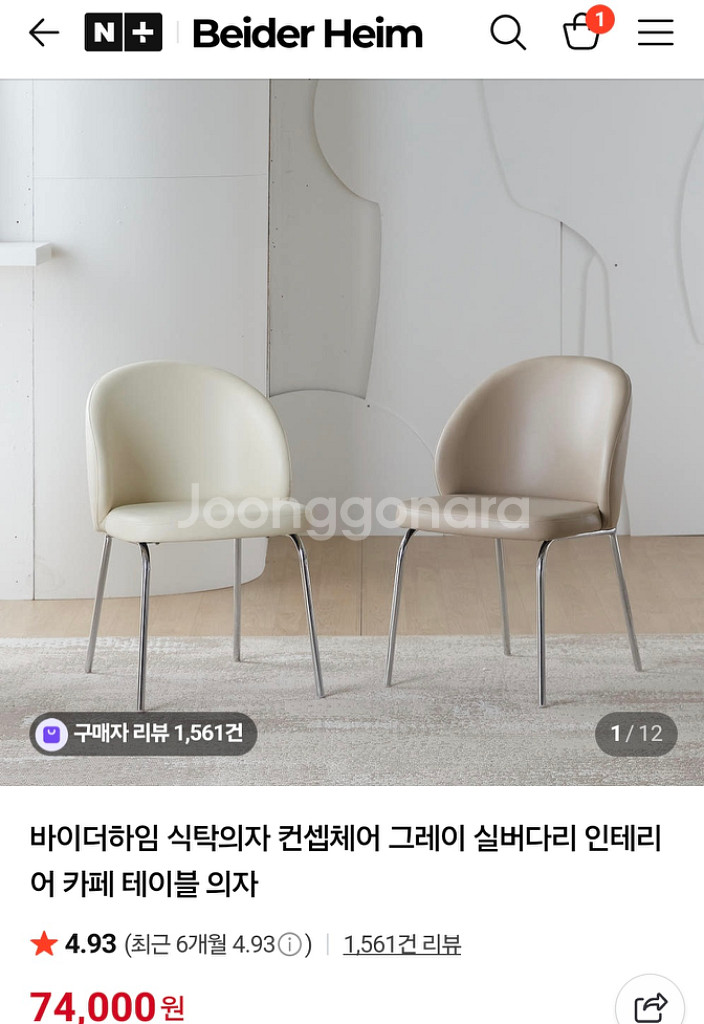 바이더하임 세라믹 6인용식탁셋트_25년9월29일구매--3