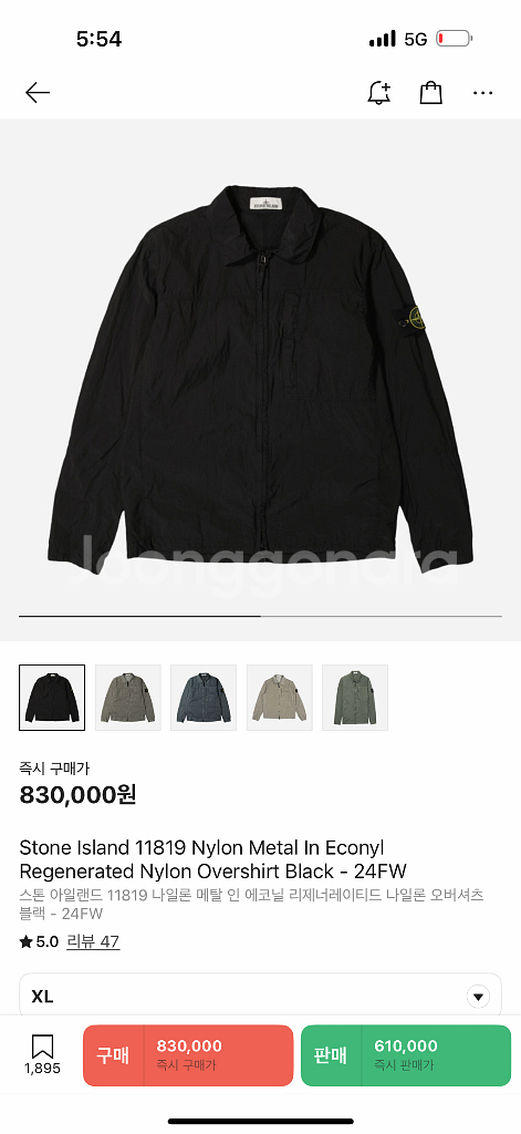 스톤아일랜드 나일론 오버셔츠 24FW--3