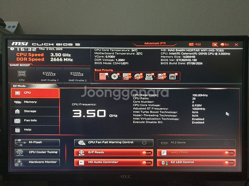 우체국택포 MSI B460M MORTAR WIFI--3