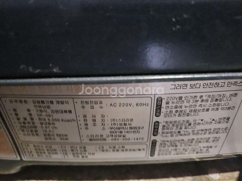 LG 석유난로 등유난로 로터리난로 히터난로 온풍기열풍기--3