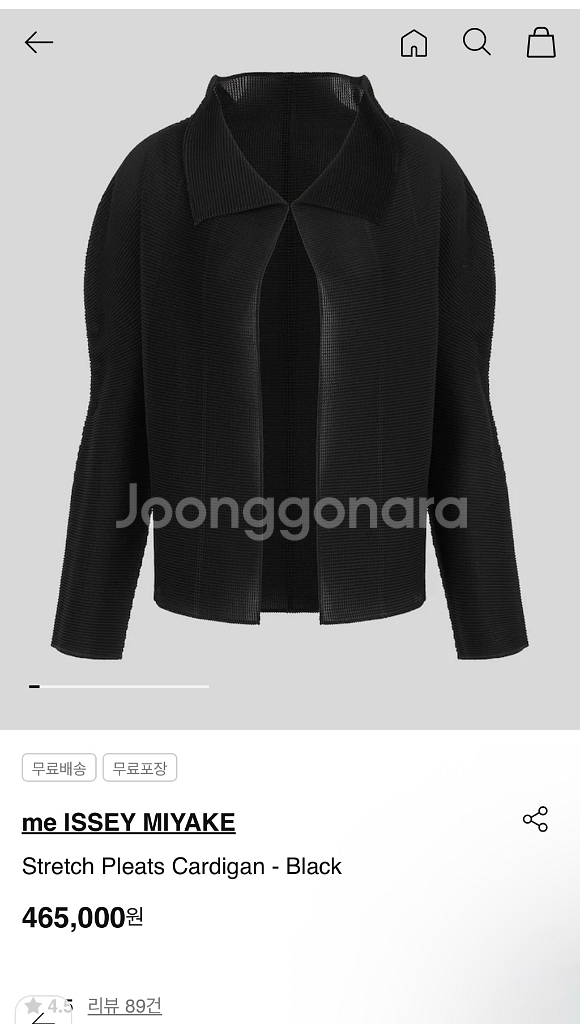 미 이세이미야케 스트레치 플리츠 가디건 블랙--4